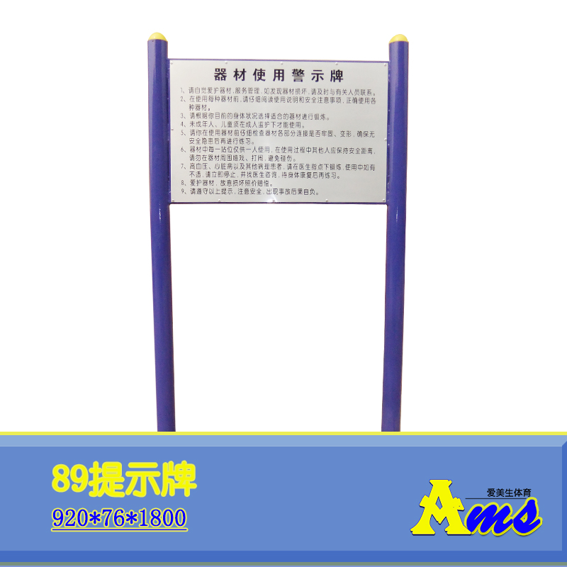 户外健身器材公园小区广场老年人全民健身路径系列齐全包邮到县市