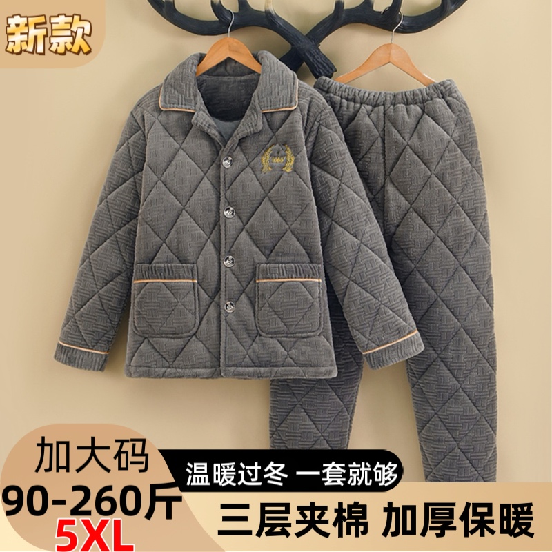 冬季男士三层夹棉珊瑚绒加厚保暖加肥加大码爸爸睡衣可外穿家居服