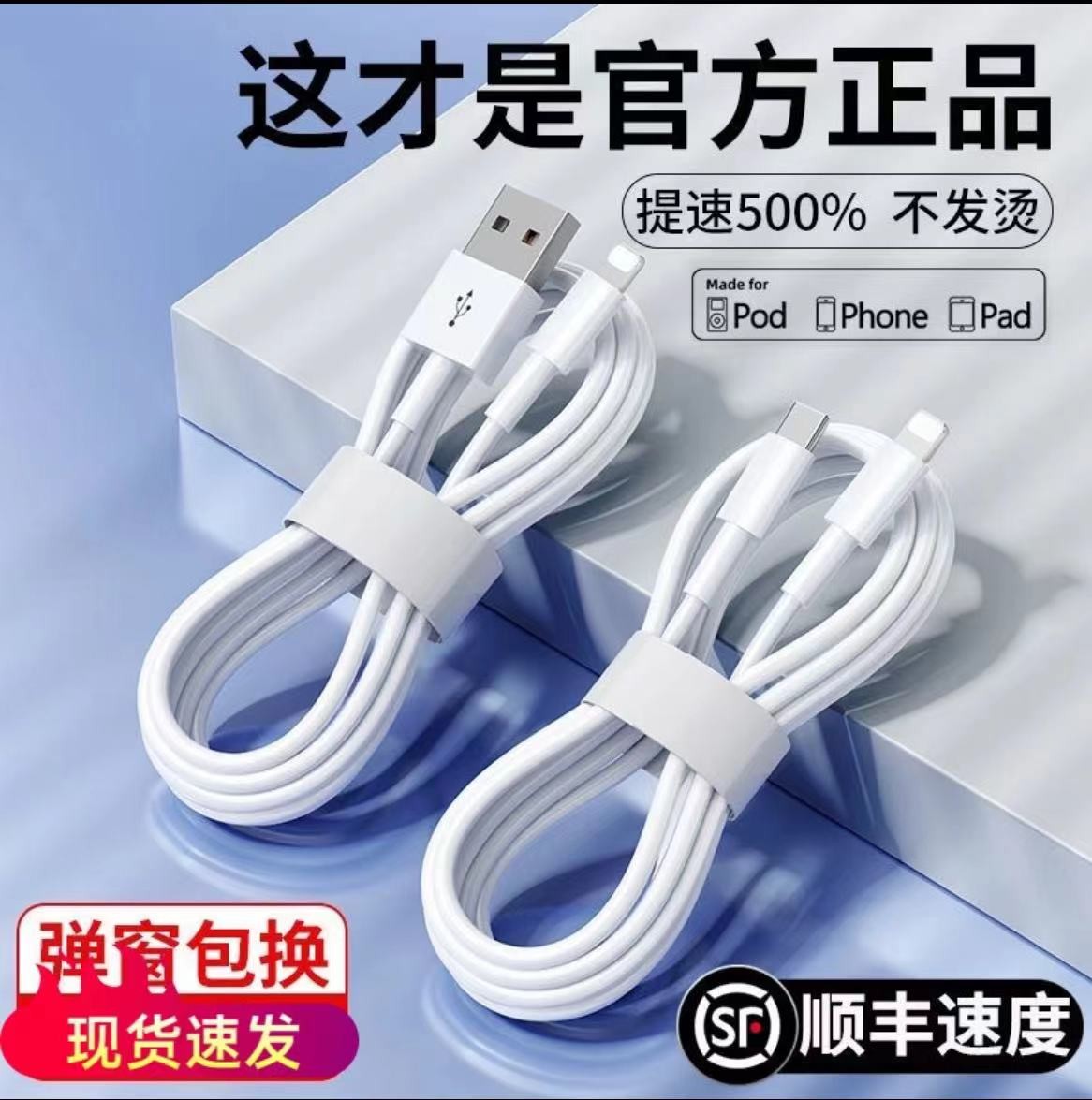 20WPD快充适用苹果20W充电头数据线手机充电器12/11/7/8/iPhone14