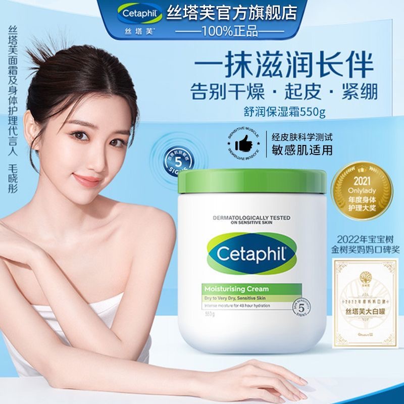 丝/塔芙大白罐修护保湿身体乳罐装补水面霜不含烟酰胺敏感肌全身