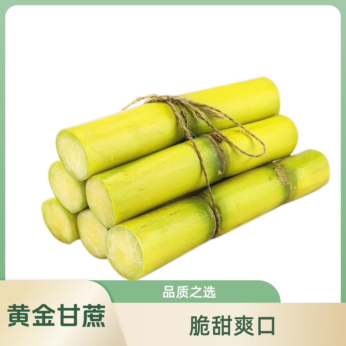 【嘎嘎啃】黄金甘蔗AAA净果肉约500g