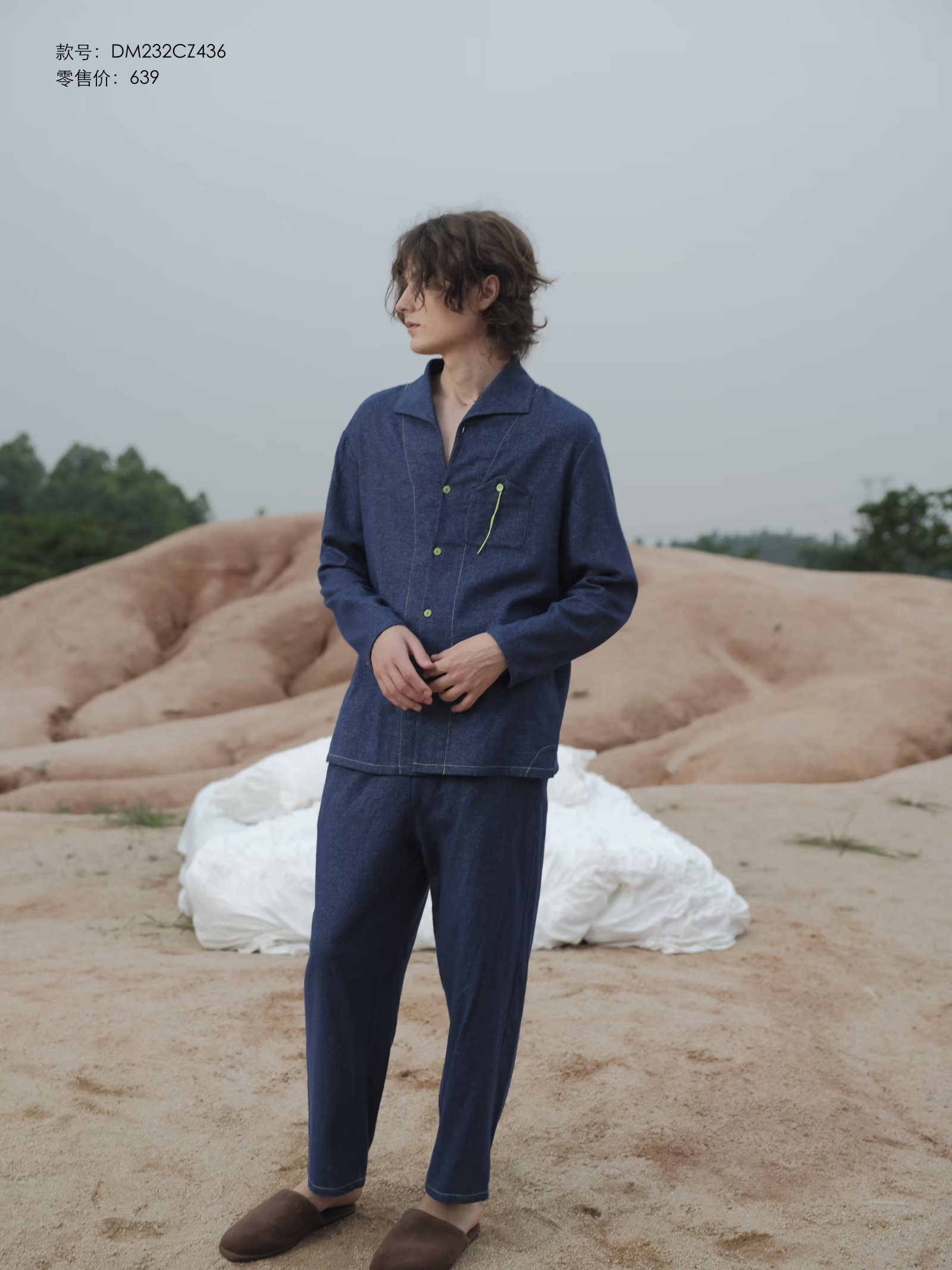 朵朵可可 男款家居服