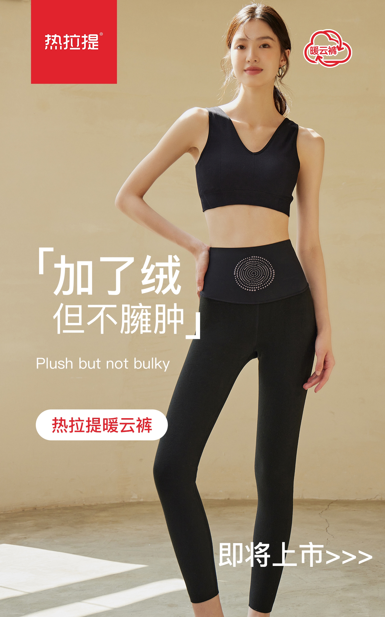 亲感觉热拉提美体裤运动