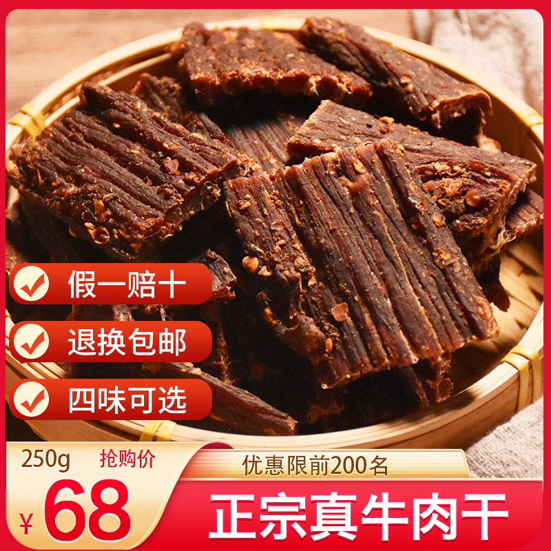 华祥风干牛肉干四川特产麻辣零食超干正宗大凉山手撕黄牛肉孜然味