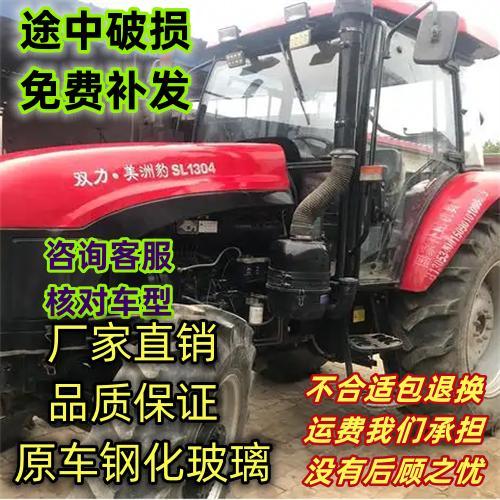 双力美洲豹拖拉机驾驶室钢化玻璃配件1304/1404/1504/1604