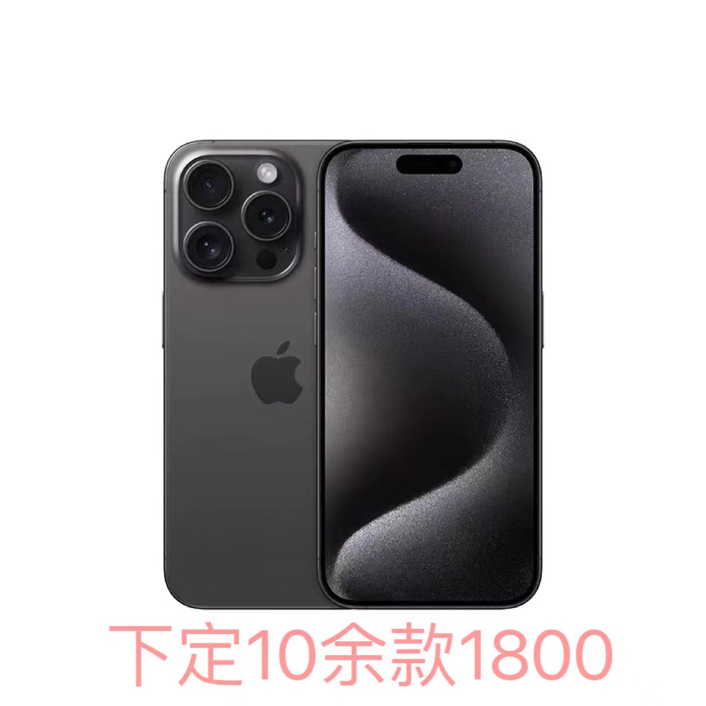 全新15promax 电池100内存容量512手机