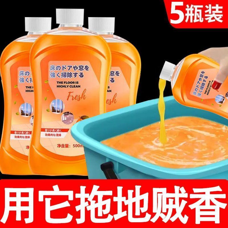 地板瓷砖清洁剂强力去污清洁液洗地面除味去黄留香拖地即时去渍剂