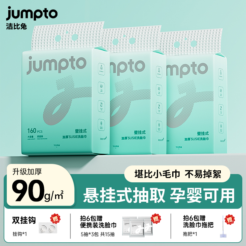 【160抽】壁挂式洗脸巾洁面巾加厚亲肤加大包家用美容院专用护理