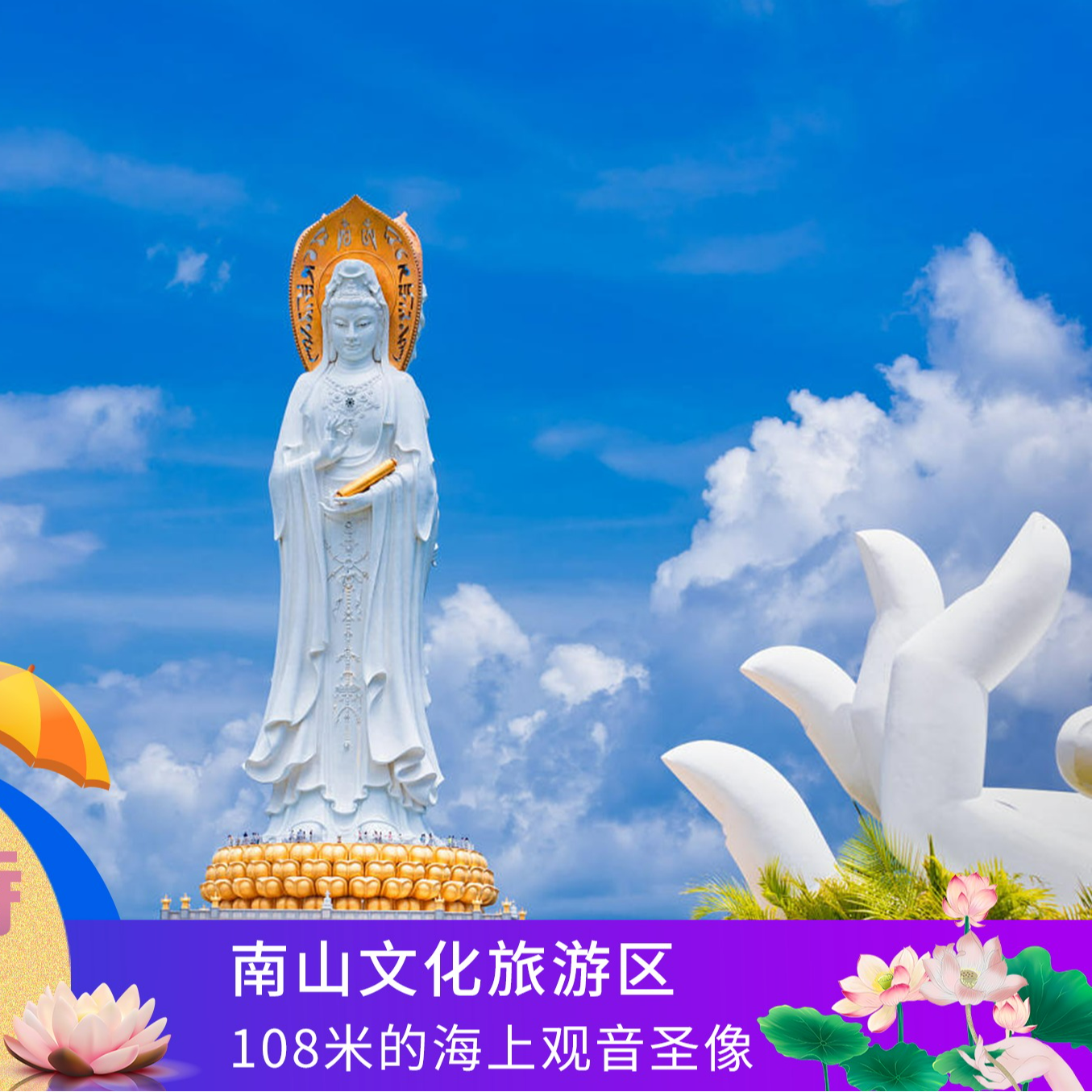 三亚风景来回-纪念册-5天4晚游DR
