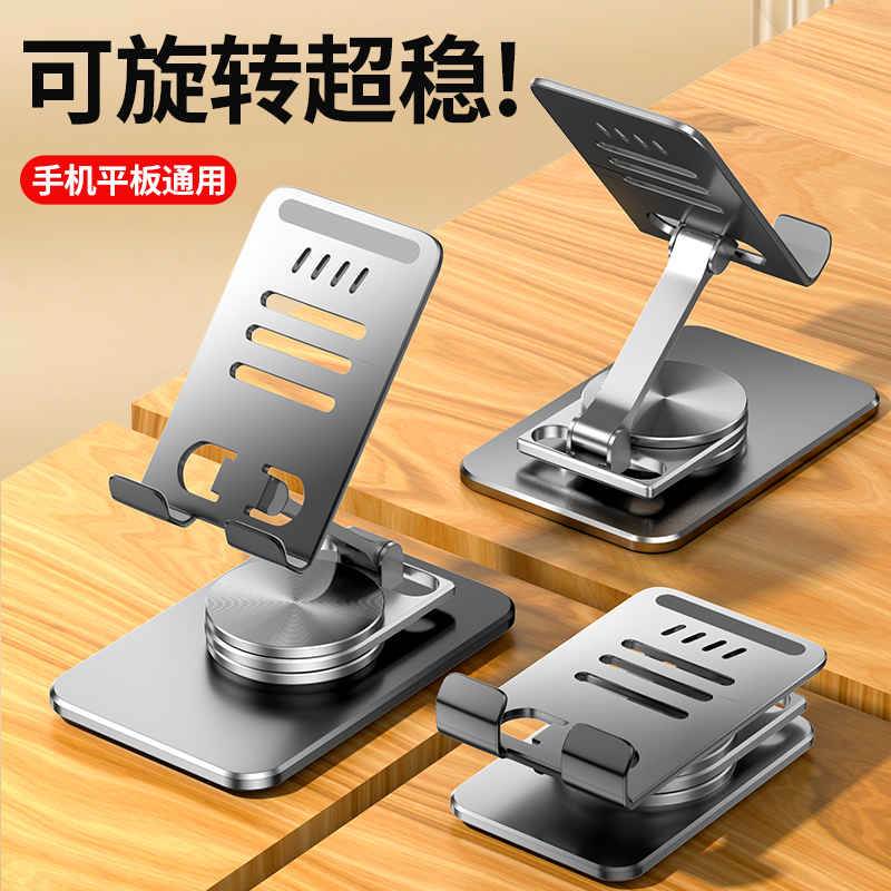 BEIYAN/北言金属手机支架桌面多功能可旋转折叠支撑架平板通用