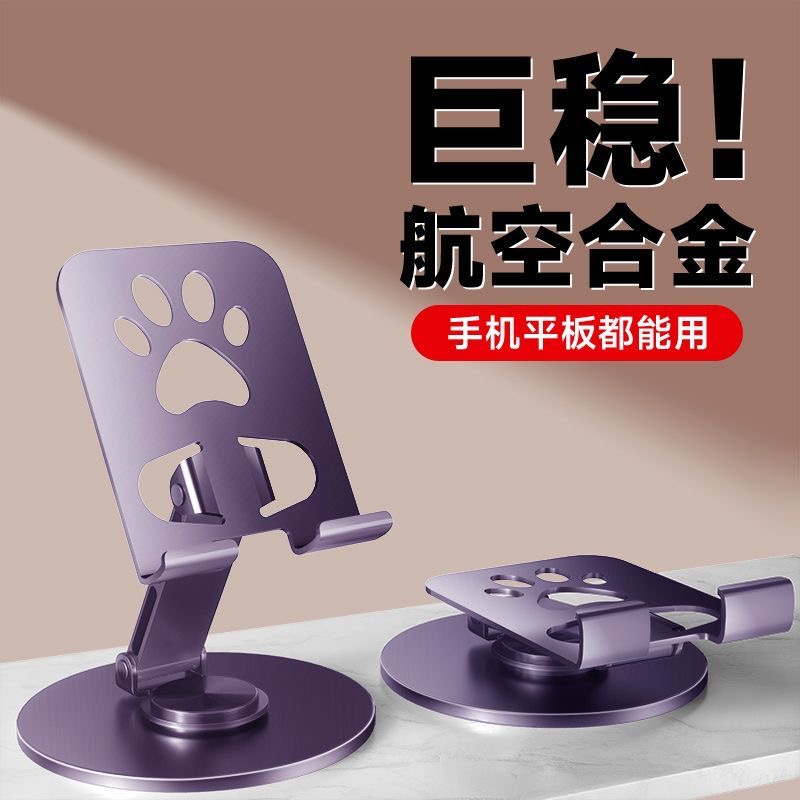 机械声全金属可旋转手机支架平板解压机械声音多功能折叠镂空散热