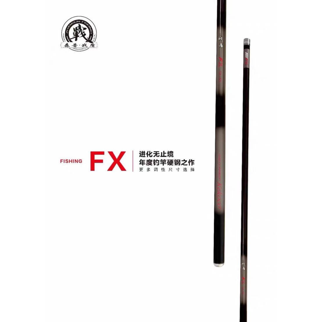 森普战盾2023年新款钓竿FX