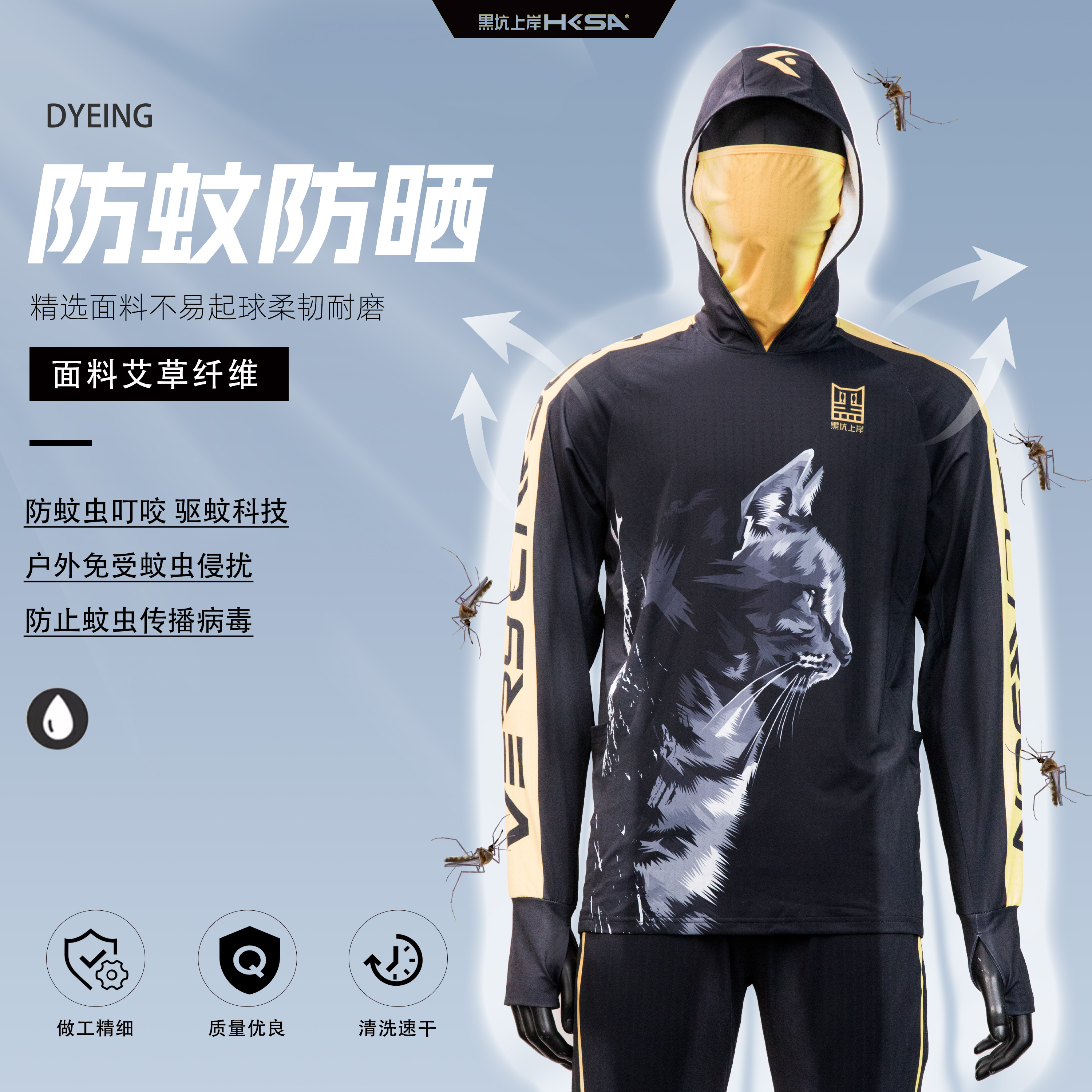 黑坑上岸防蚊防晒艾草草纤维钓鱼服