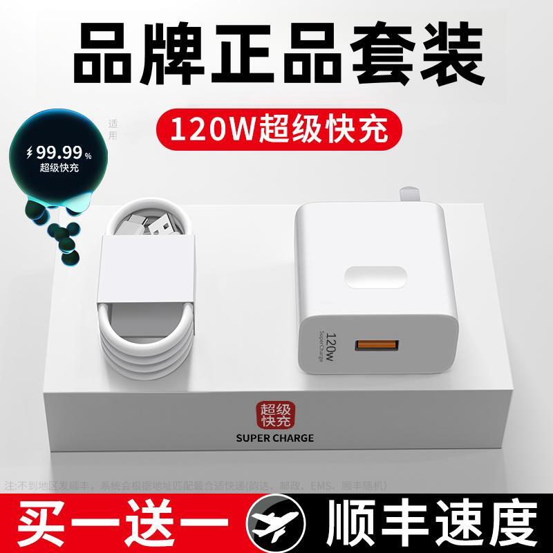 适用华为手机充电器120W超级快充100w数据线66w充电线6A闪充加长T