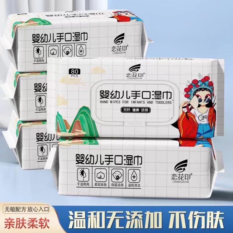 铜项链 大包湿巾80片一包，拍一发二，可拍多次 项链商家赞助