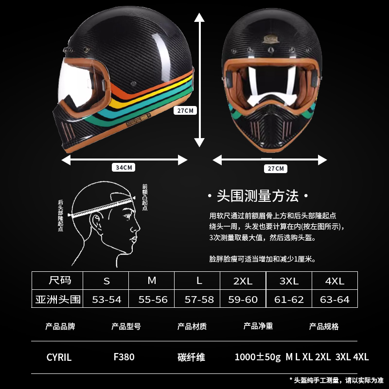 赛罗-F380碳纤维全盔