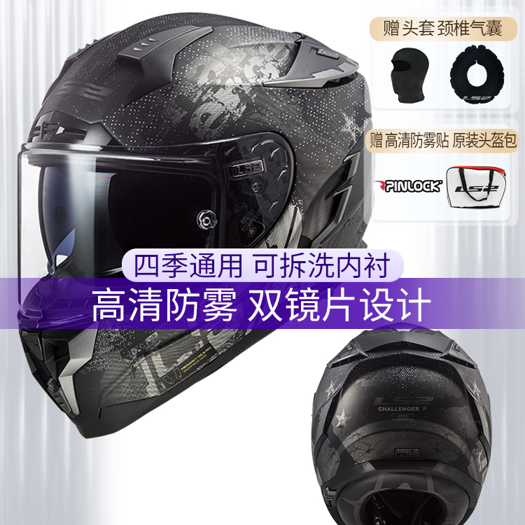 LS2-FF327全盔