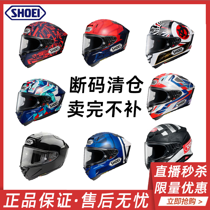 SHOEI-X15