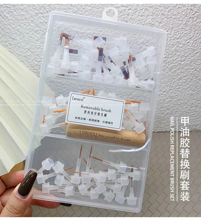 美博城甲油胶替换刷套装