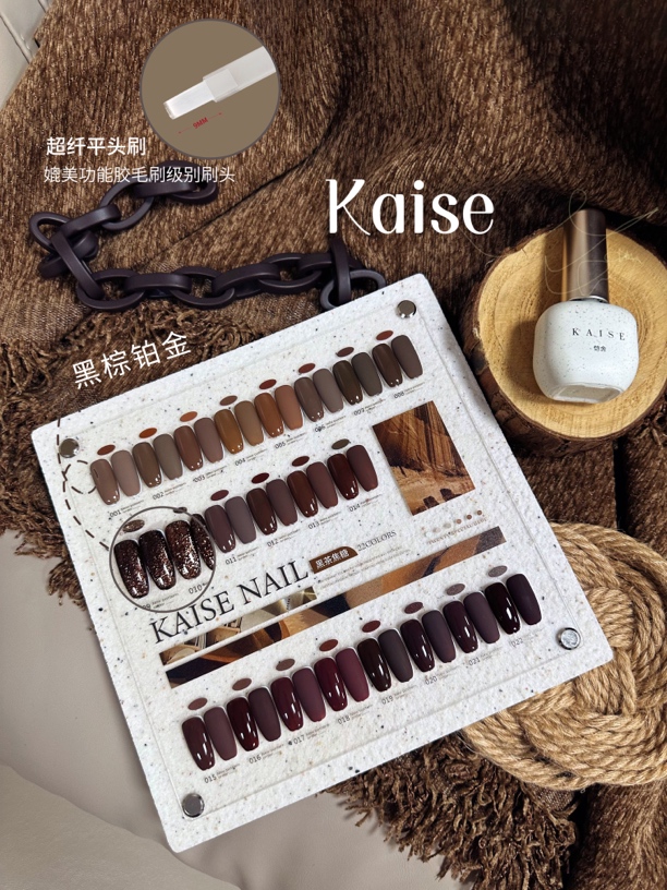 新品：凯舍22色黑茶焦糖流行美拉德开单甲油胶小套