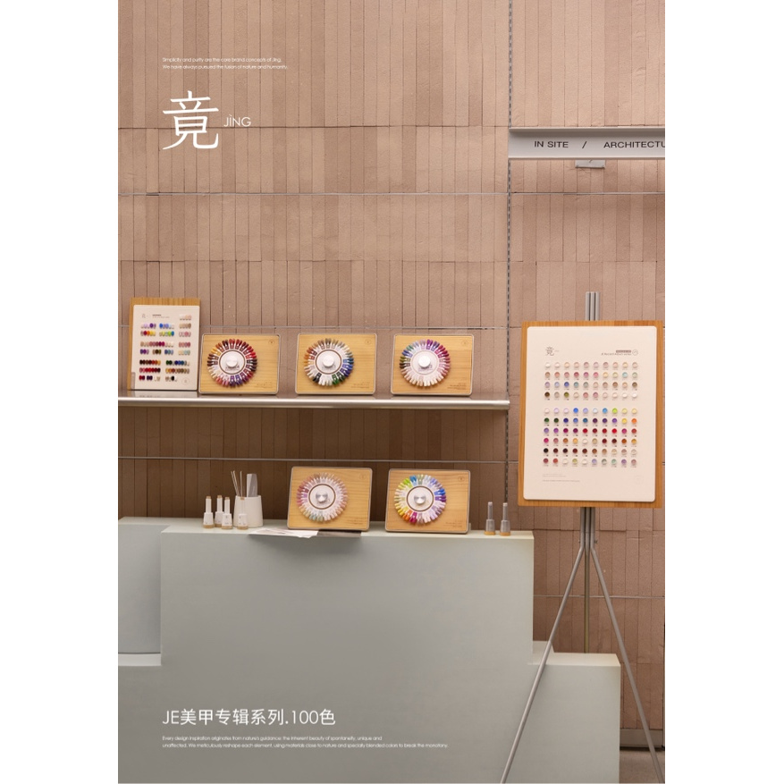 美博会新品竟：JE美甲专辑系列100色  精选实用门店色系 简约不失