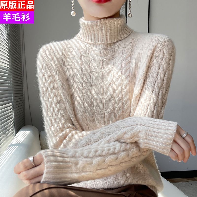 秋冬新款高领羊毛衫女加厚保暖精纺羊毛毛衣显瘦套头针织打底衫