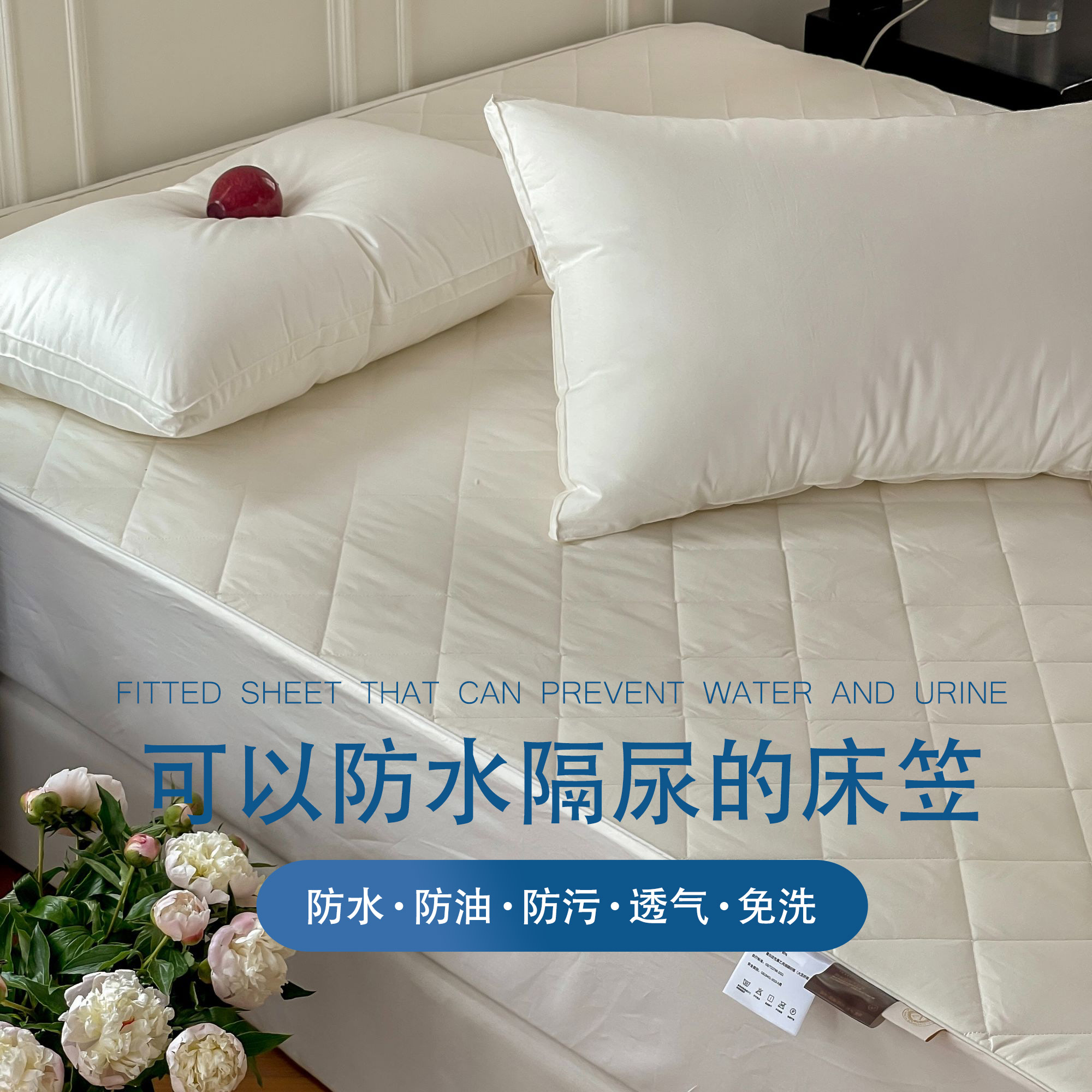 【面料支数升级二代】全棉A类防水防污夹棉填充20大豆三防床笠