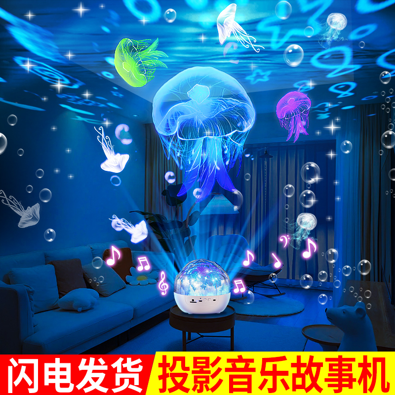 宝宝投影仪睡前故事机儿童玩具小孩音乐早教0一1岁2哄睡神器3个月