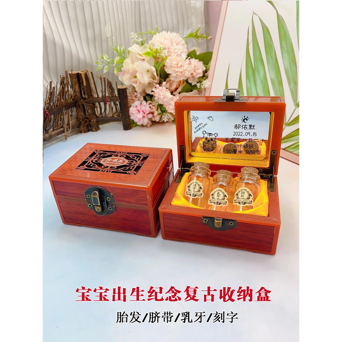 新生宝宝胎发纪念品diy自制胎毛保存瓶子乳牙脐带婴儿纪念收纳盒