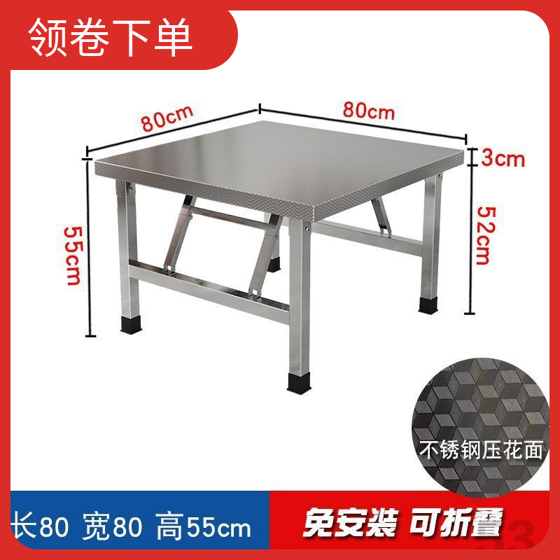 酒店可折叠拼接餐厅不锈钢折叠桌烧烤摆摊户外正方形家用便携式