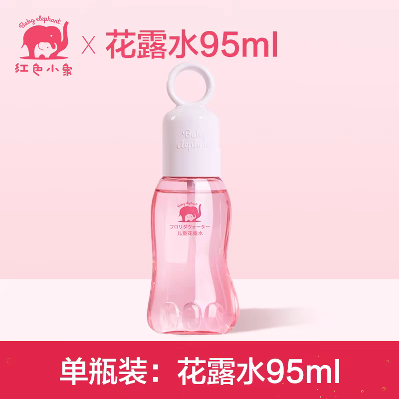 Baby elephant/红色小象儿童花露水95ml(2025年7月)