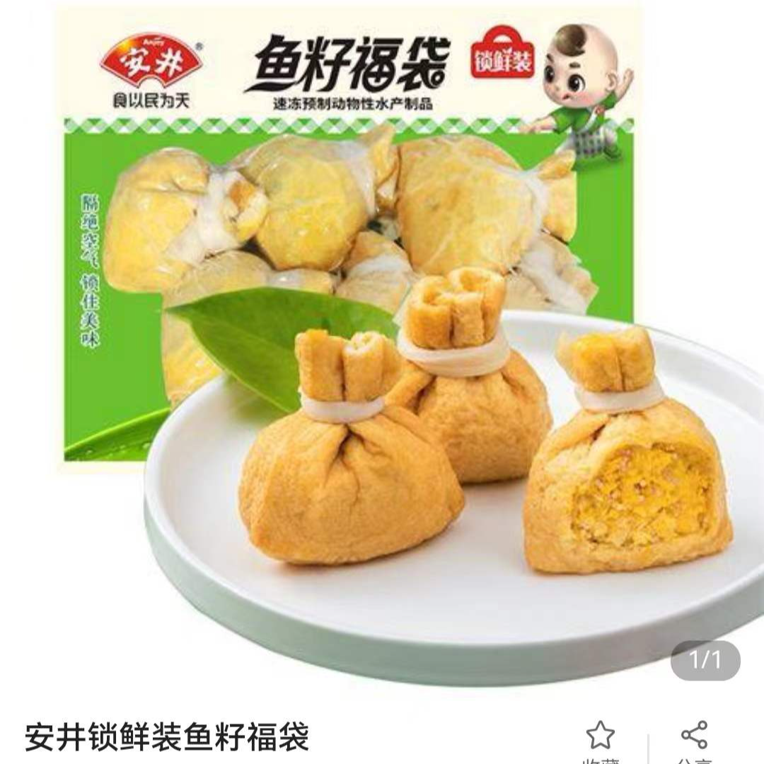 安井鱼籽福袋
