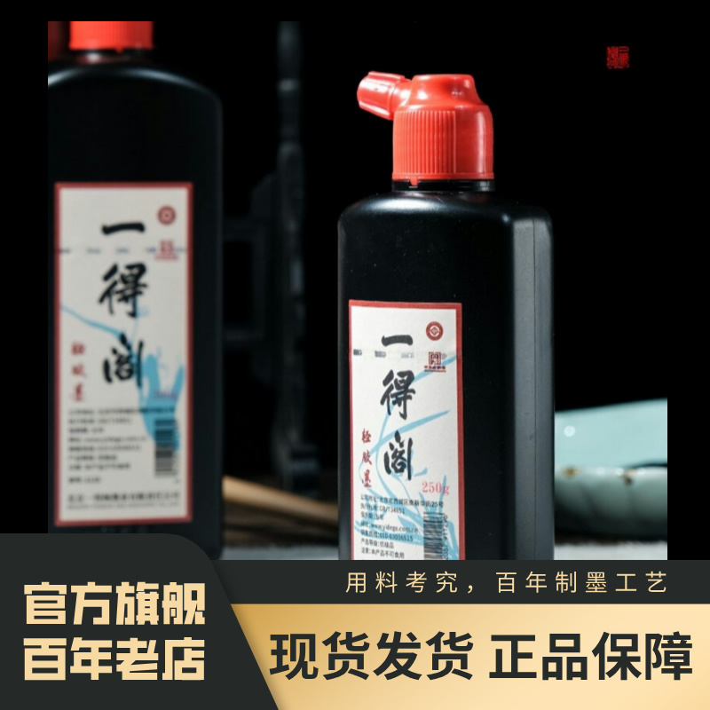 一得阁一得阁轻胶墨汁书法国画专用毛笔篆隶行书文房四宝