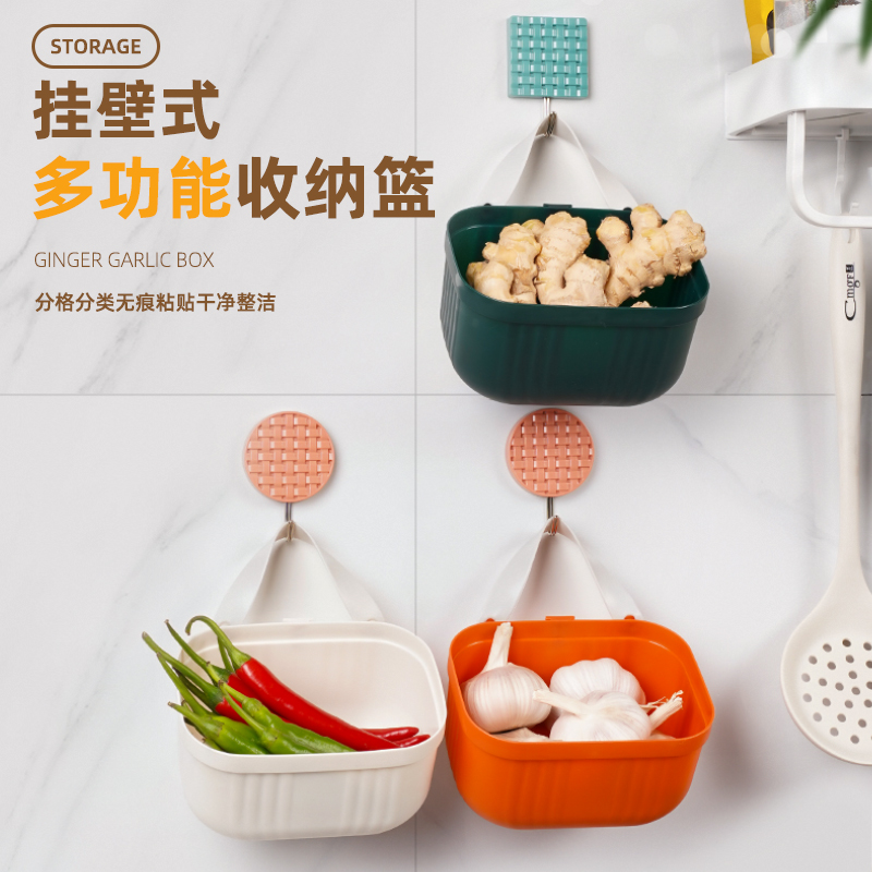 【9点9三套】姜蒜收纳篮挂式厨房置物架免打孔家用多功能收纳创意筐