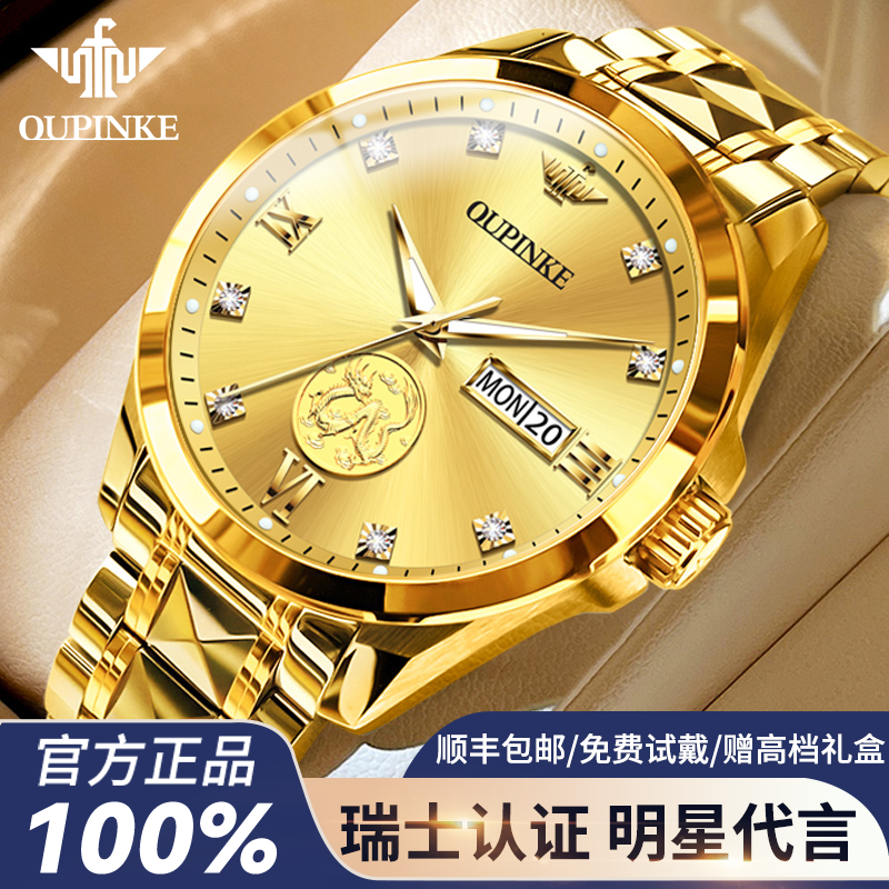 【进口机芯】真金真钻手表男款瑞士名牌男士机械表商务高档防水男表
