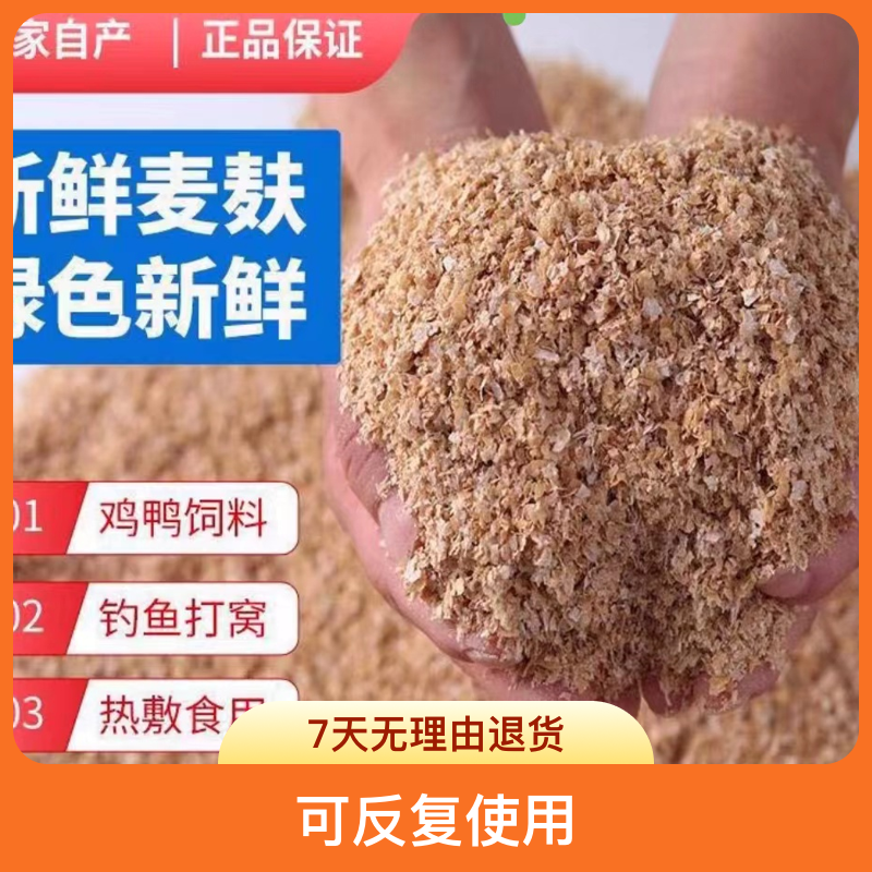 小麦精选饲料喂鸡鸭鹅鸟新鲜黄粉虫粗细饲料原料钓鱼打窝饵料热敷