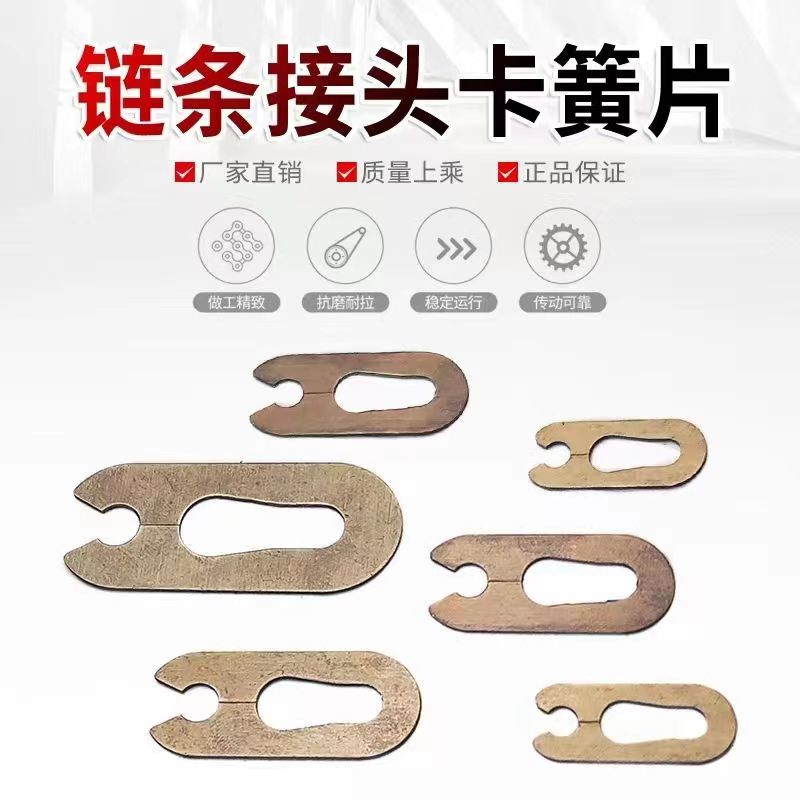 【一个包邮】链条链扣卡簧片4分5分6分1寸卡扣开口封闭式卡簧片