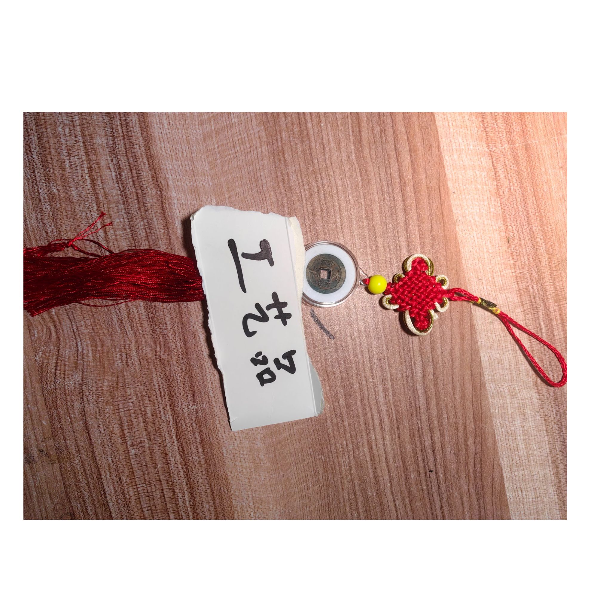 【2号链接】文创钱到家挂件车挂室内挂件手工饰品钥匙扣