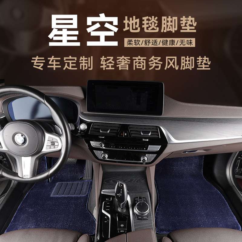 【路虎专车专用】星空地毯/开司米纶高档定制平铺汽车脚垫
