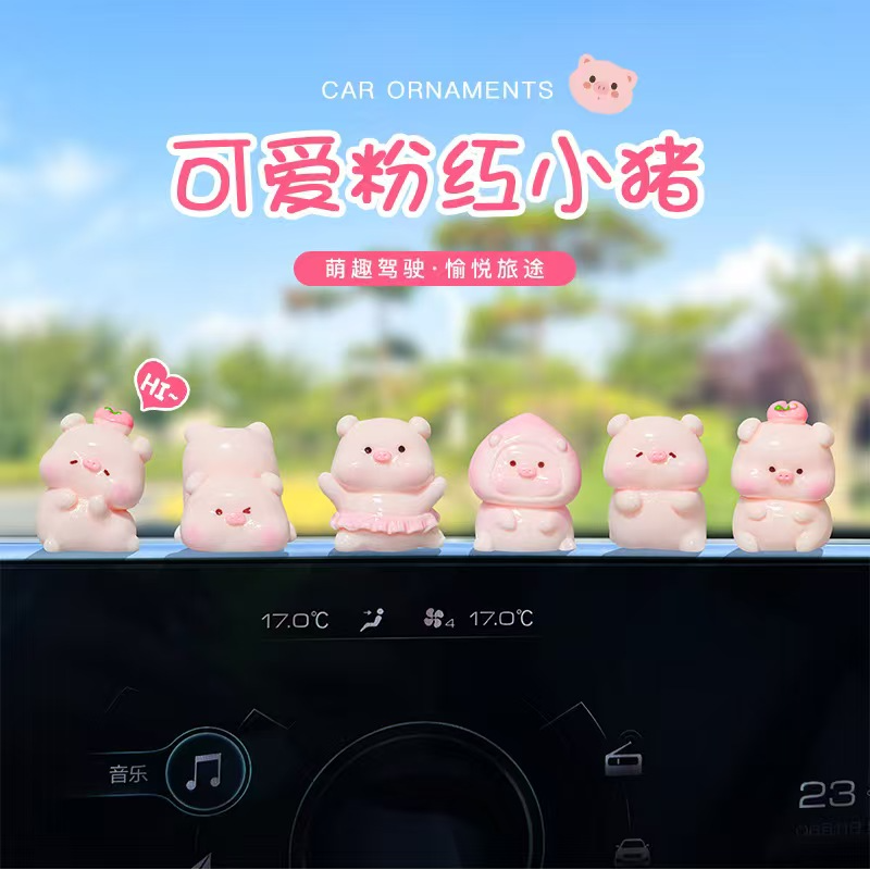 萌趣可爱粉色蜜桃小猪车内中控台导航屏装饰品车载卡通治愈系摆件