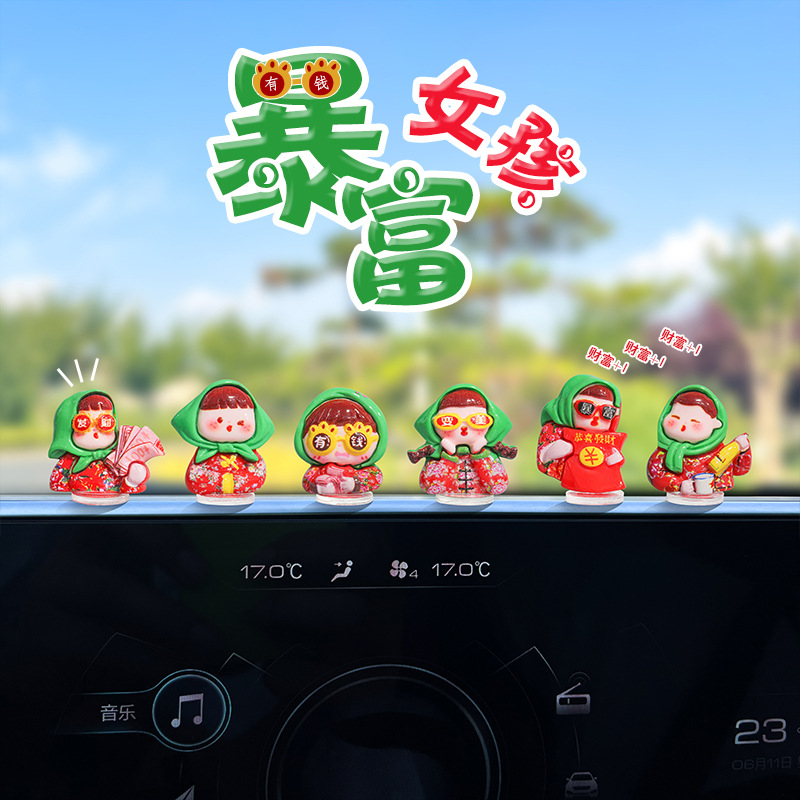 网红时尚萌趣暴富女孩摆件创意汽车中控台车载装饰品车内饰品摆件