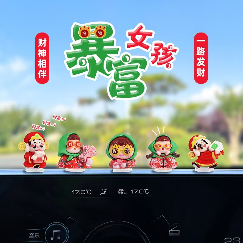 可爱暴富女孩卡通财神爷汽车中控台导航屏电动车装饰品车载小摆件