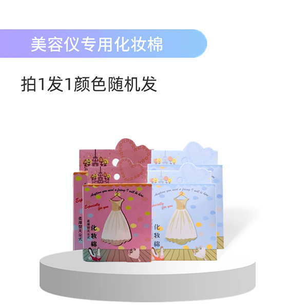 化妆棉 40片/盒
