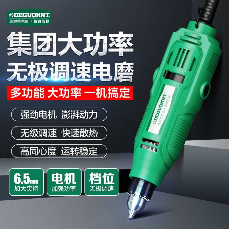 美耐特电磨机大功率手持电动打磨机磨光机手磨机抛光机切割雕刻机
