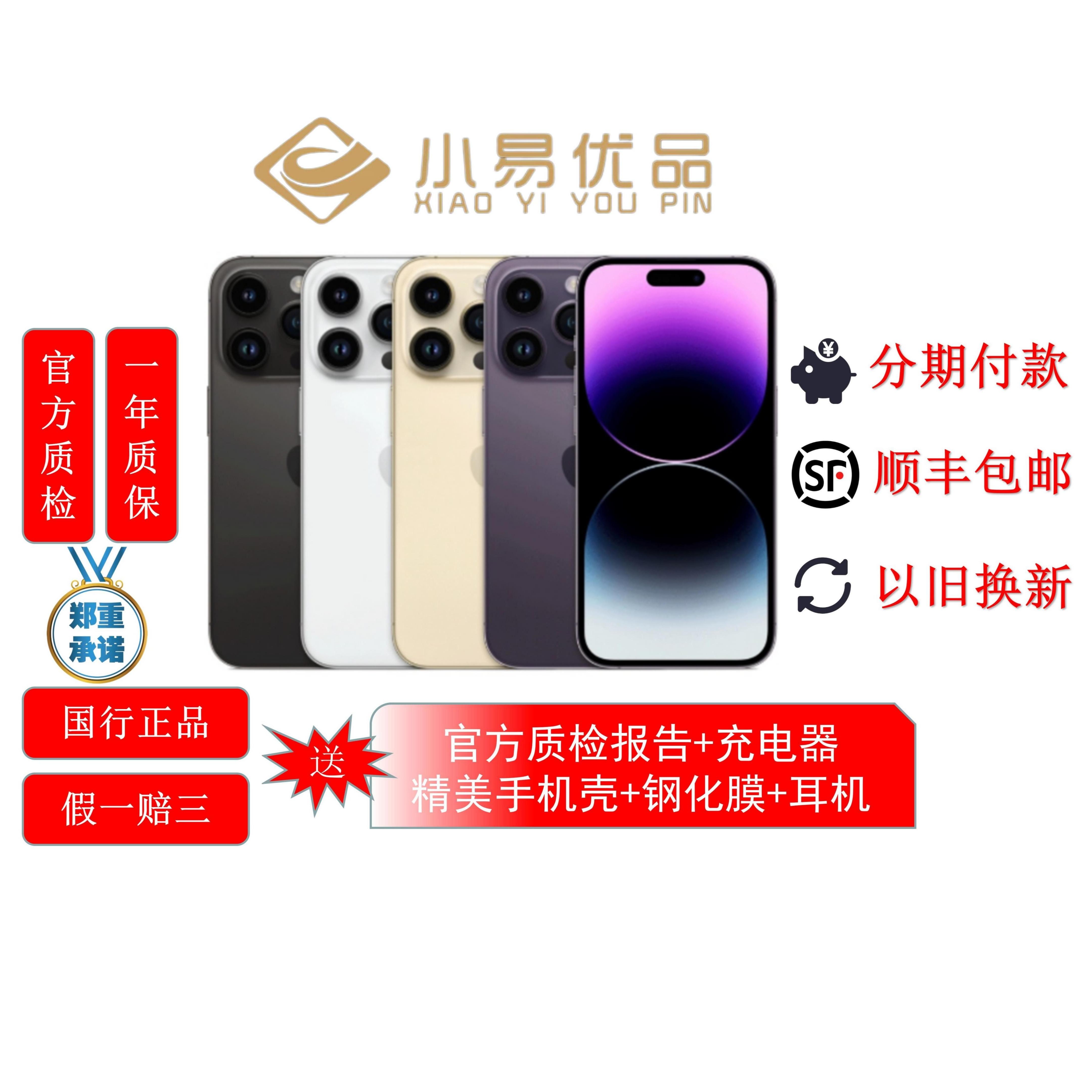 95新 Apple/苹果 iPhone14ProMax 国行双卡 精品二手手机