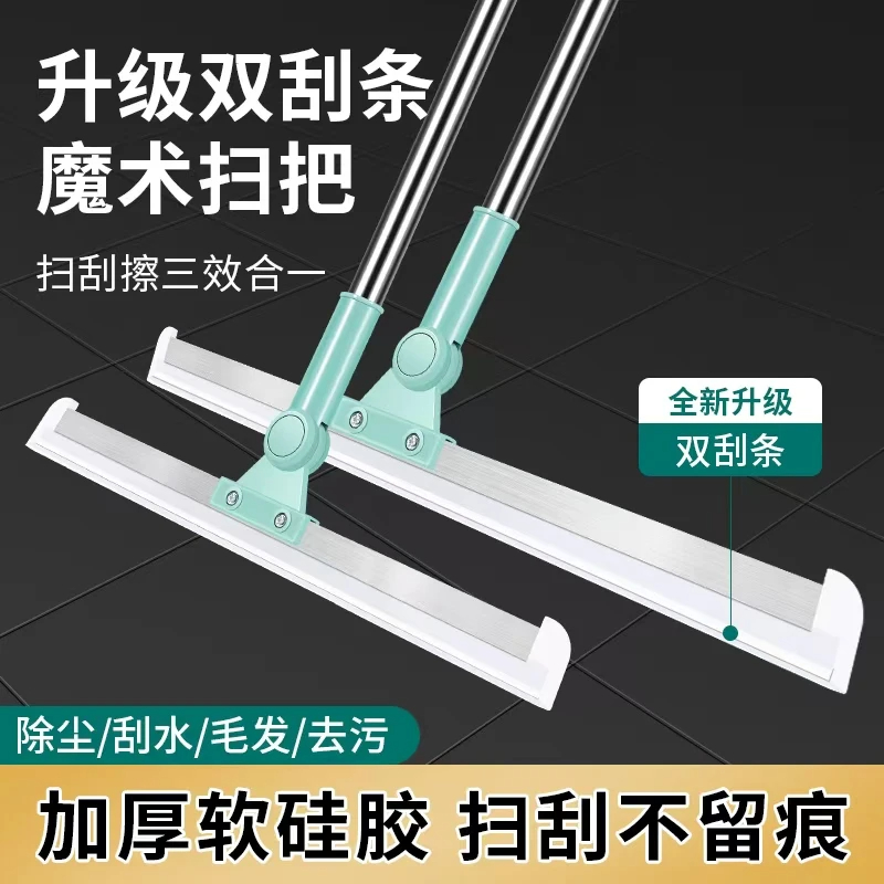 魔术刮水扫把50CM拖地干湿两用硅胶地刮个护软刮地扫水家用刮头 