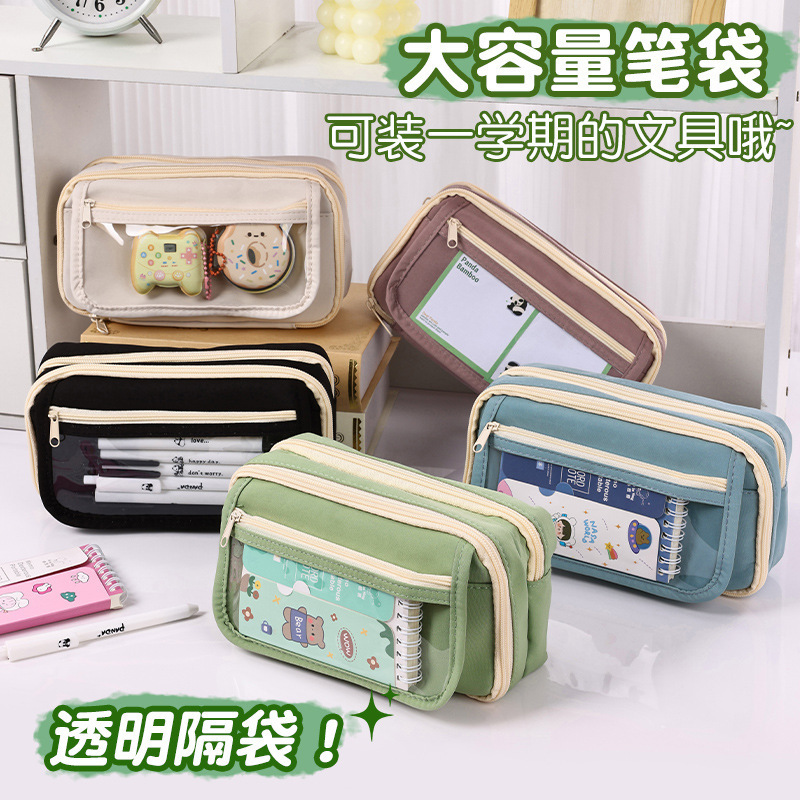 9层大容量透明笔袋ins风翻盖文具盒高颜值男女中小学生文具收纳袋