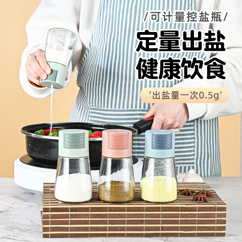 定量调味罐控盐瓶味精调料盒户外家用厨房调味品容器计量撒盐罐子