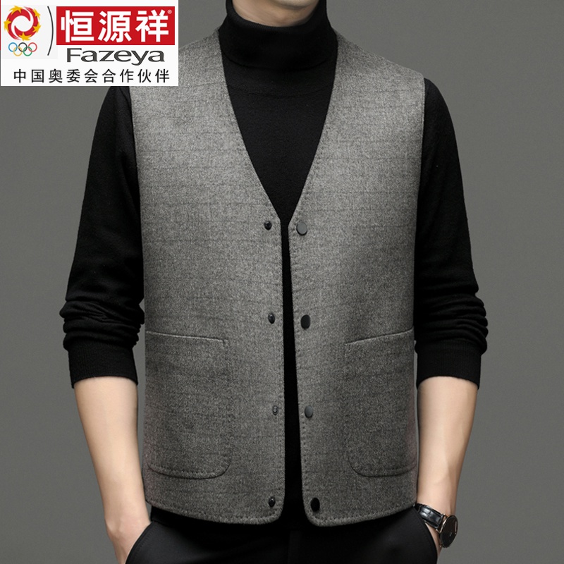 恒源祥集团双面呢马甲男高端西装保暖背心羊毛呢子内外穿男士马夹