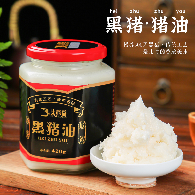 比格香国标一级黑猪油食用油纯正香传统罐装新鲜炒菜食用油